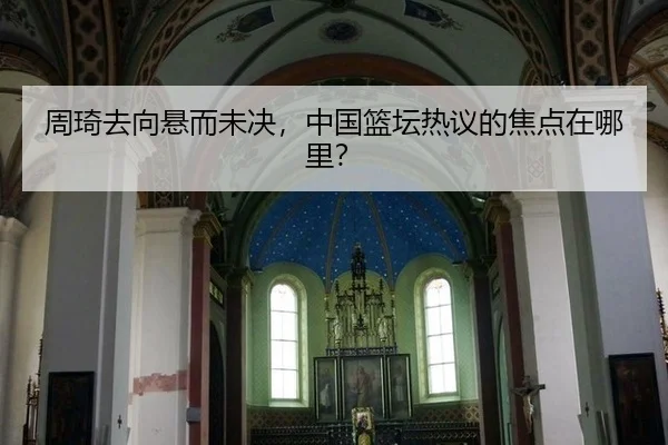 zhou-qi-qu-xiang-xuan-er-wei-jue-zhong-guo-lan-tan-re-yi-de-jiao-dian-zai-na-li-2-132.jpg
